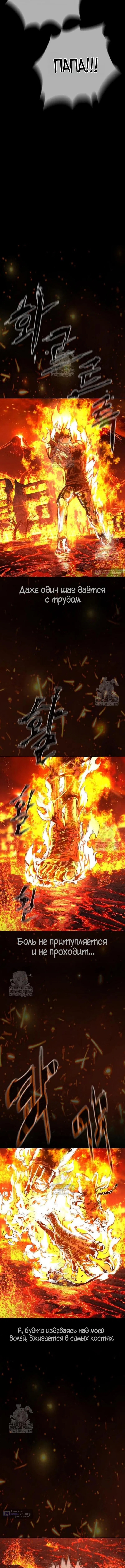 Страница 15 главы 117 манги Убийца Педро / Killer Pedro