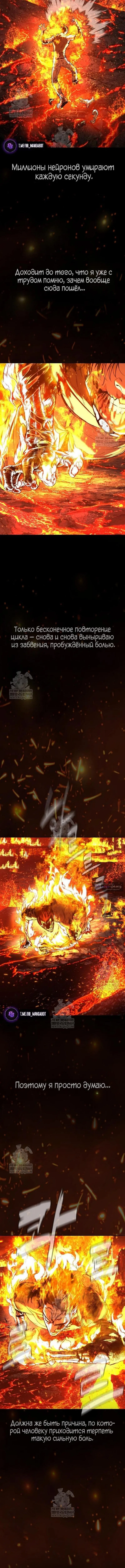 Страница 16 главы 117 манги Убийца Педро / Killer Pedro