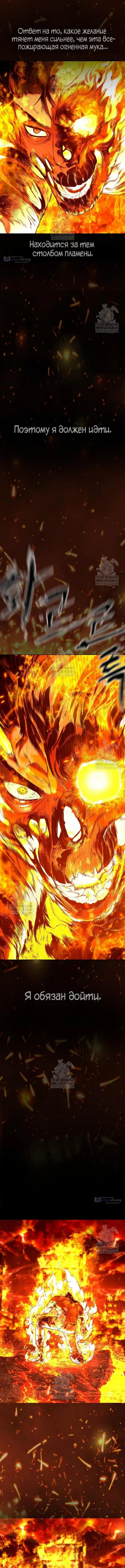 Страница 17 главы 117 манги Убийца Педро / Killer Pedro