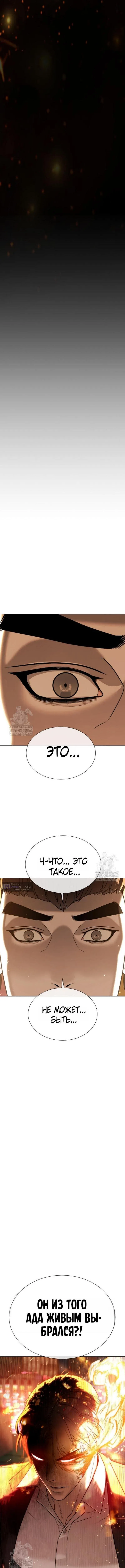 Страница 19 главы 117 манги Убийца Педро / Killer Pedro