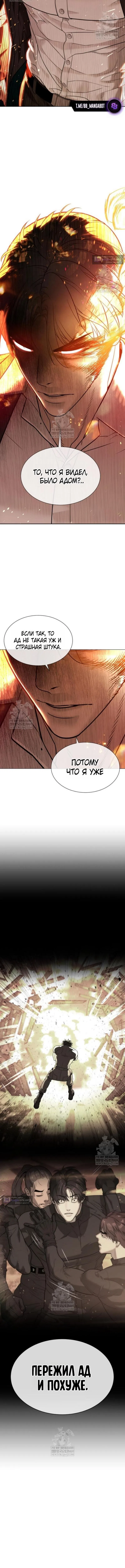 Страница 20 главы 117 манги Убийца Педро / Killer Pedro