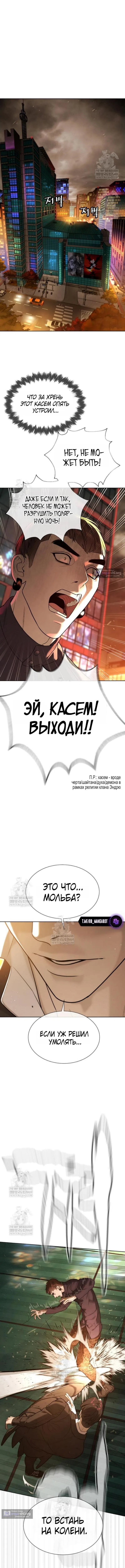 Страница 21 главы 117 манги Убийца Педро / Killer Pedro