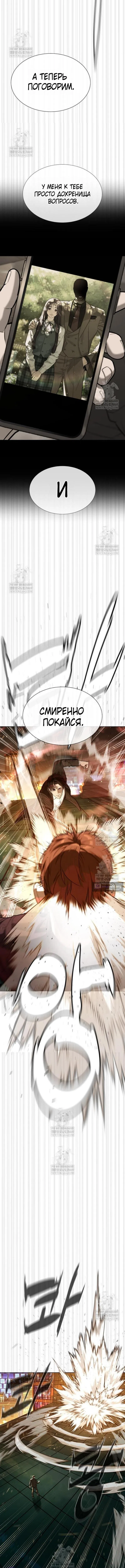 Страница 22 главы 117 манги Убийца Педро / Killer Pedro