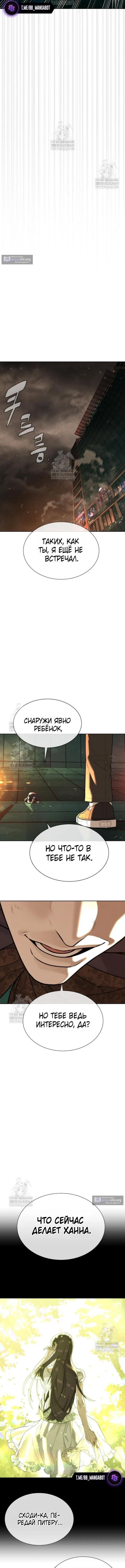 Страница 23 главы 117 манги Убийца Педро / Killer Pedro