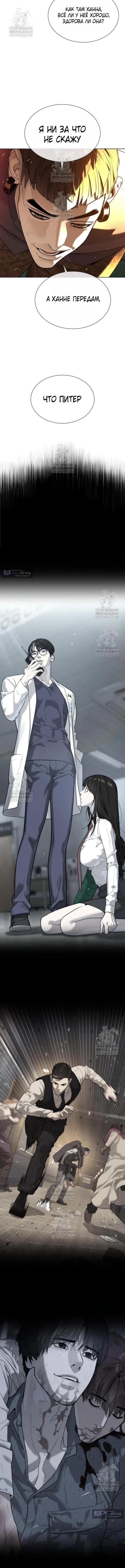 Страница 24 главы 117 манги Убийца Педро / Killer Pedro