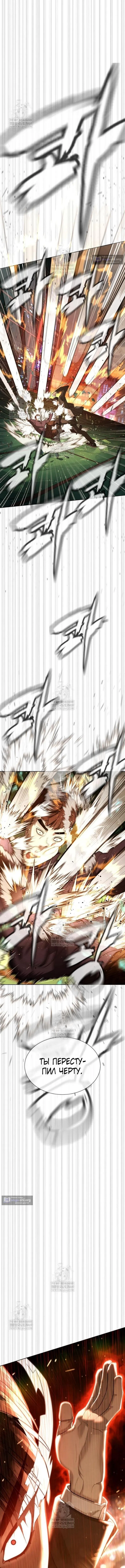 Страница 26 главы 117 манги Убийца Педро / Killer Pedro