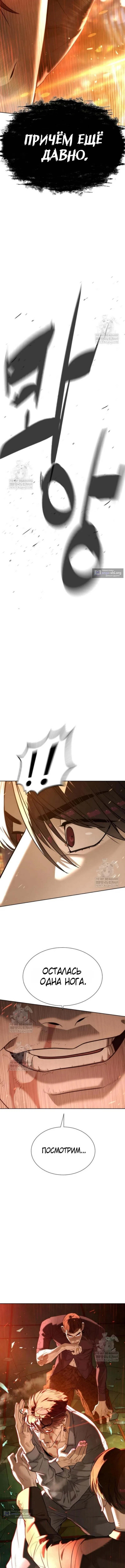 Страница 27 главы 117 манги Убийца Педро / Killer Pedro