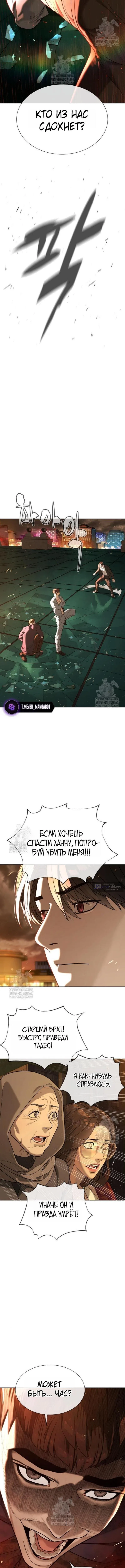 Страница 28 главы 117 манги Убийца Педро / Killer Pedro