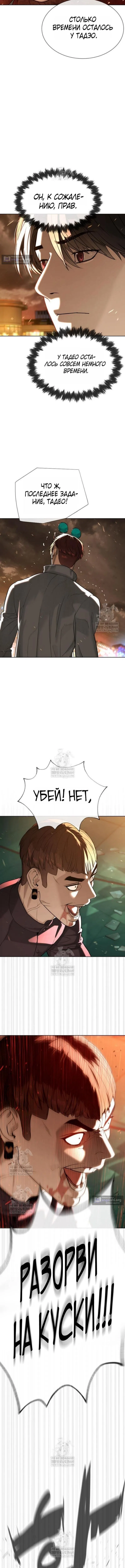 Страница 29 главы 117 манги Убийца Педро / Killer Pedro