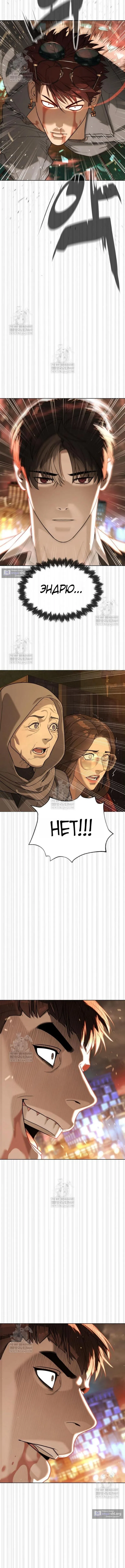 Страница 30 главы 117 манги Убийца Педро / Killer Pedro