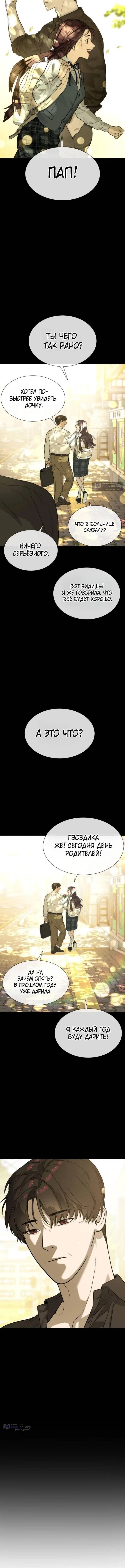 Страница 15 главы 105 манги Убийца Педро / Killer Pedro