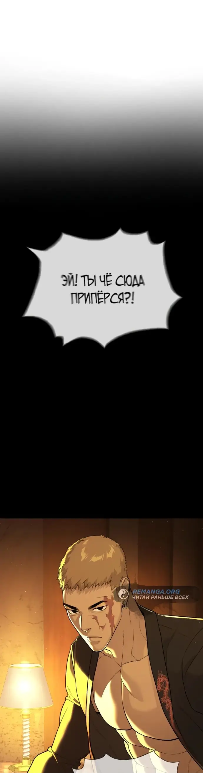 Страница 7 главы 49 манги Убийца Педро / Killer Pedro