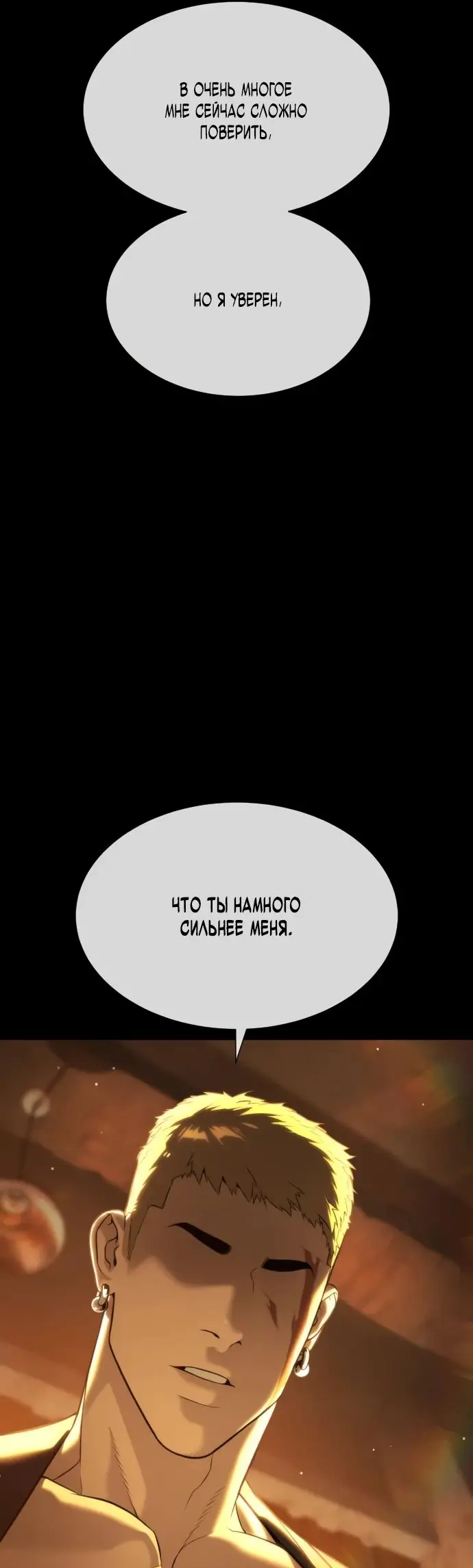 Страница 22 главы 49 манги Убийца Педро / Killer Pedro