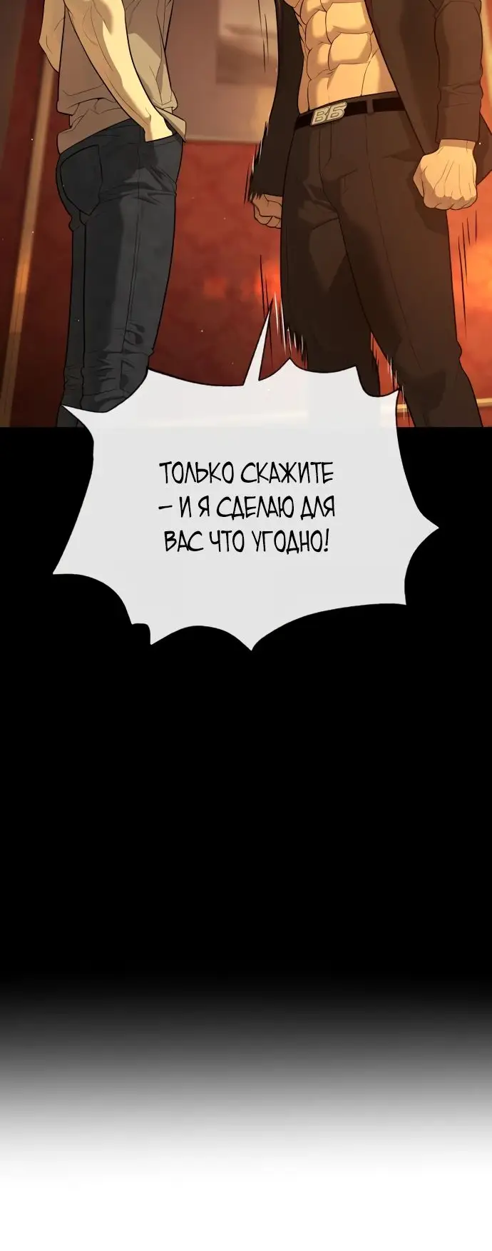 Страница 30 главы 49 манги Убийца Педро / Killer Pedro