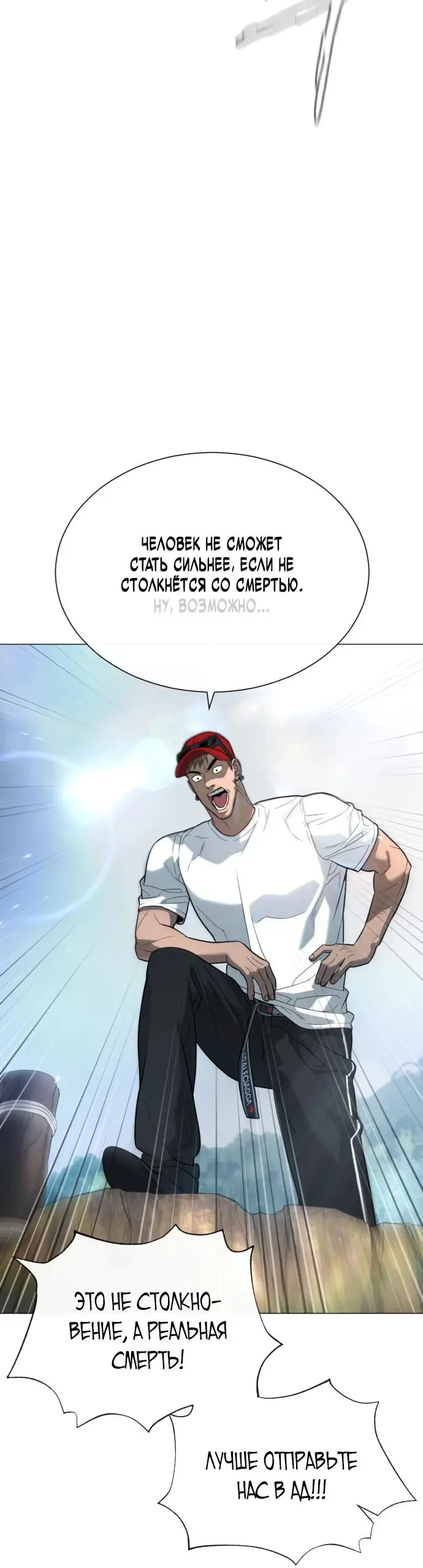 Страница 42 главы 49 манги Убийца Педро / Killer Pedro