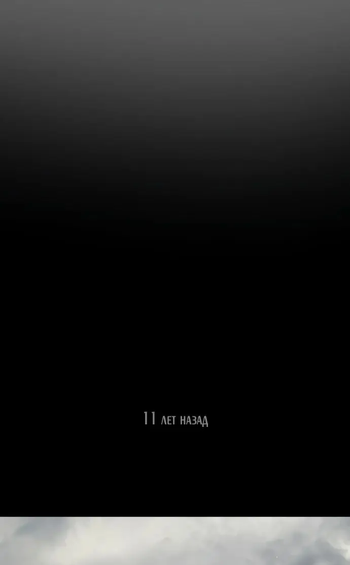 Страница 54 главы 52 манги Убийца Педро / Killer Pedro