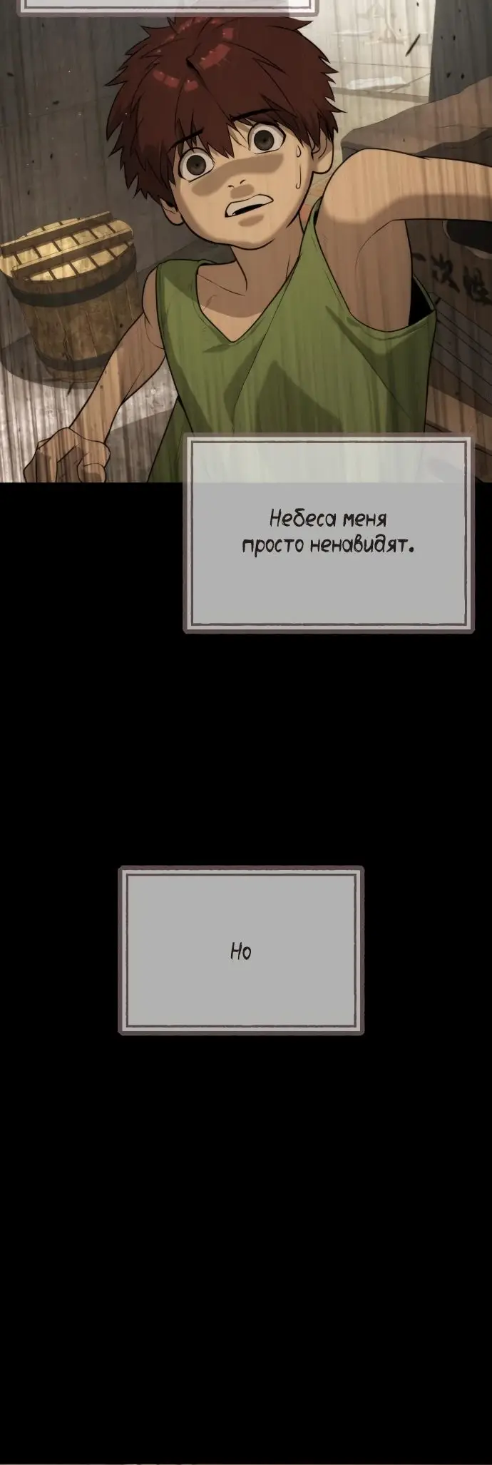 Страница 48 главы 68 манги Убийца Педро / Killer Pedro
