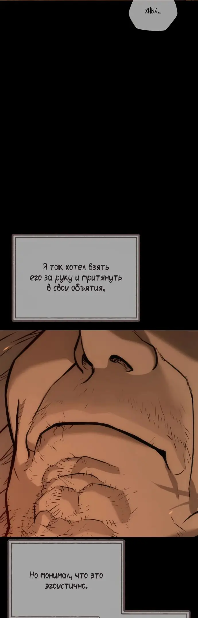 Страница 71 главы 68 манги Убийца Педро / Killer Pedro