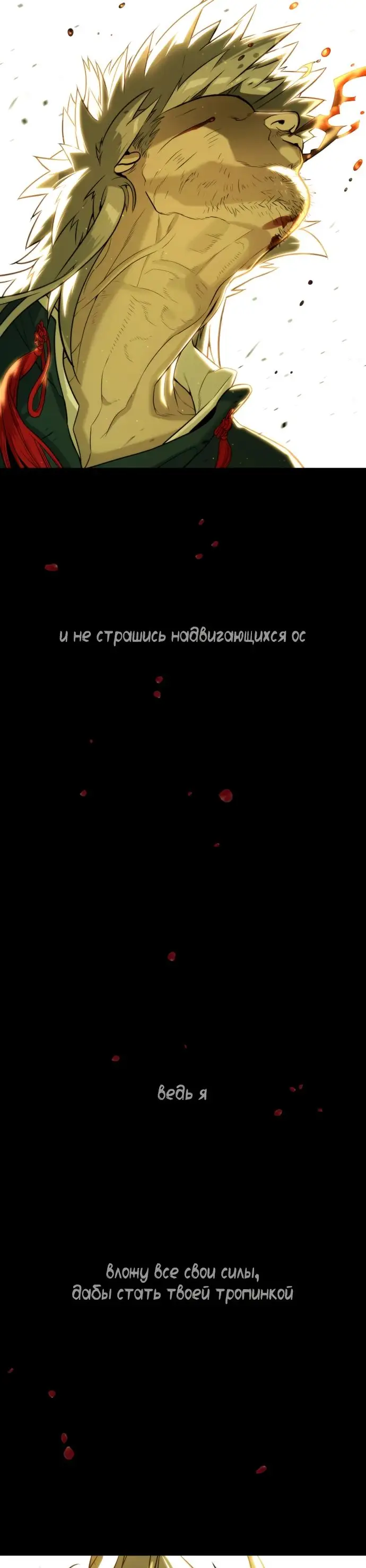 Страница 104 главы 68 манги Убийца Педро / Killer Pedro