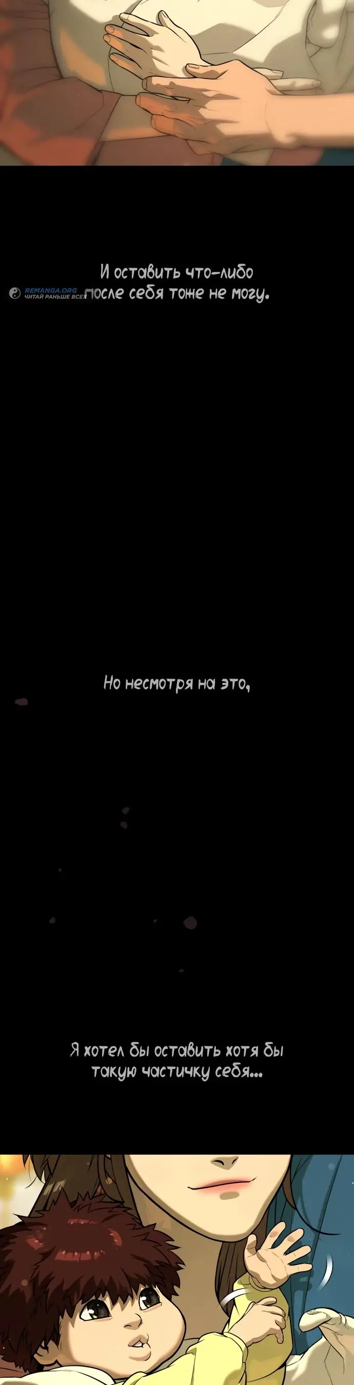 Страница 133 главы 68 манги Убийца Педро / Killer Pedro