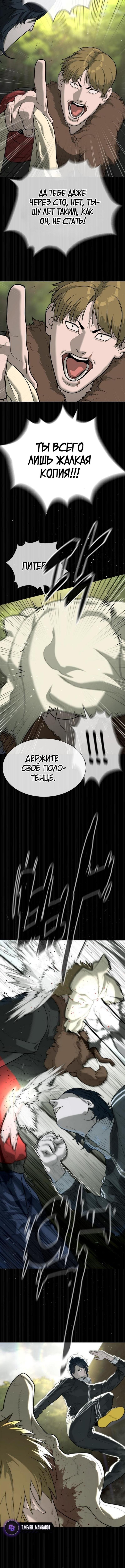 Страница 23 главы 82 манги Убийца Педро / Killer Pedro