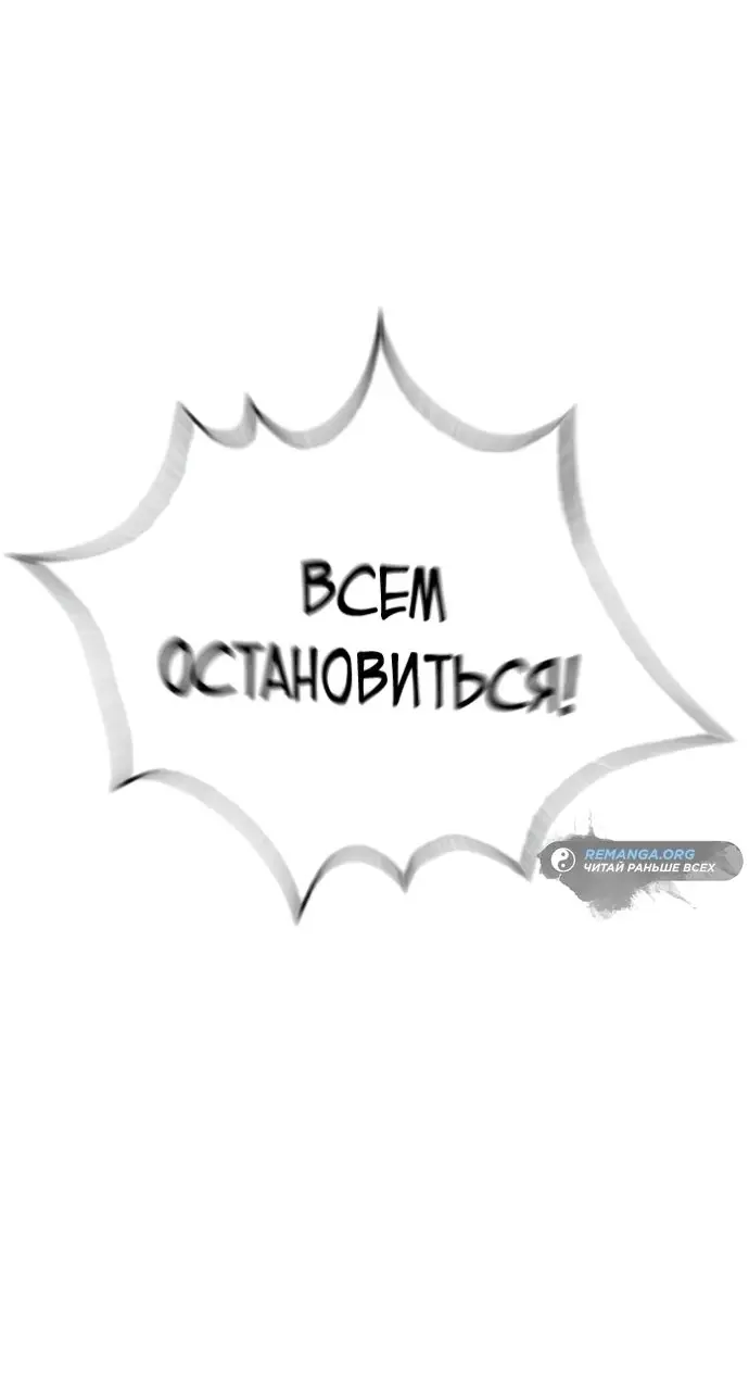 Страница 88 главы 60 манги Убийца Педро / Killer Pedro