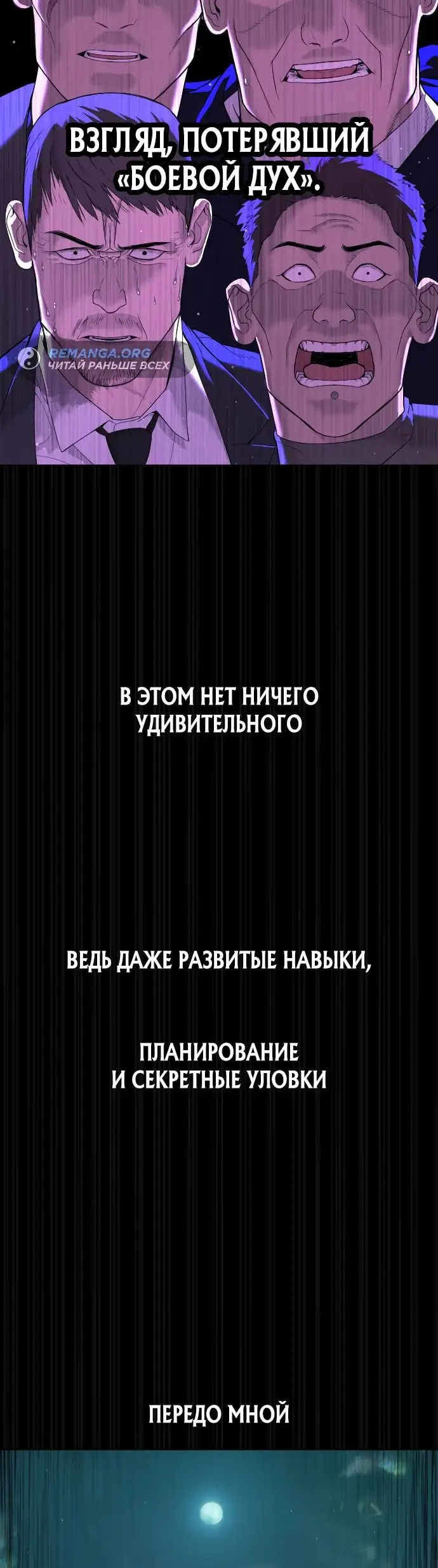 Страница 35 главы 37 манги Убийца Педро / Killer Pedro