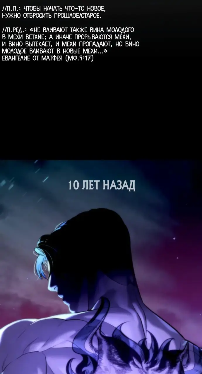 Страница 52 главы 37 манги Убийца Педро / Killer Pedro