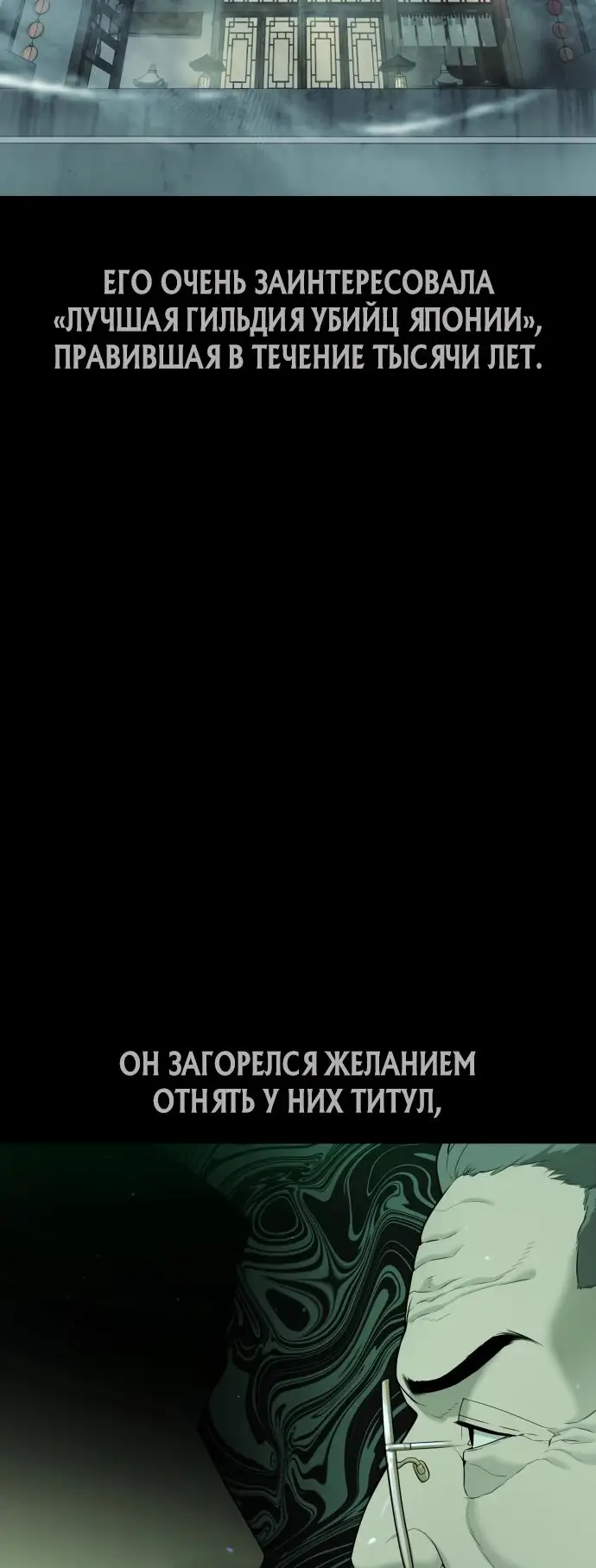 Страница 54 главы 37 манги Убийца Педро / Killer Pedro