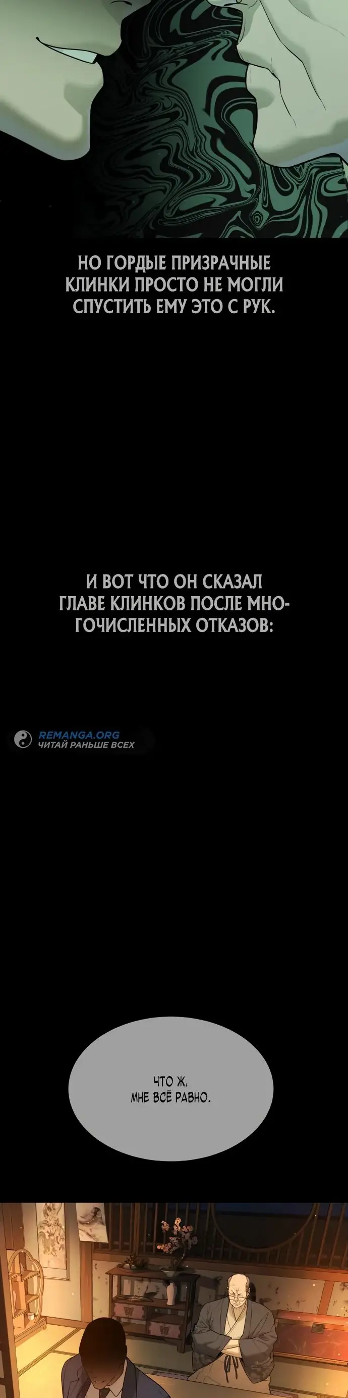 Страница 55 главы 37 манги Убийца Педро / Killer Pedro