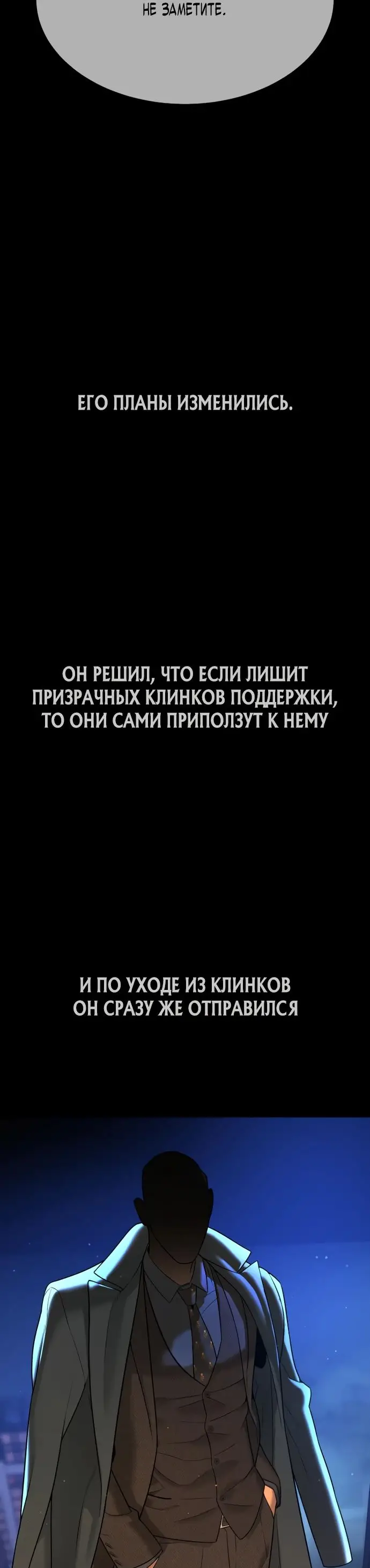 Страница 57 главы 37 манги Убийца Педро / Killer Pedro