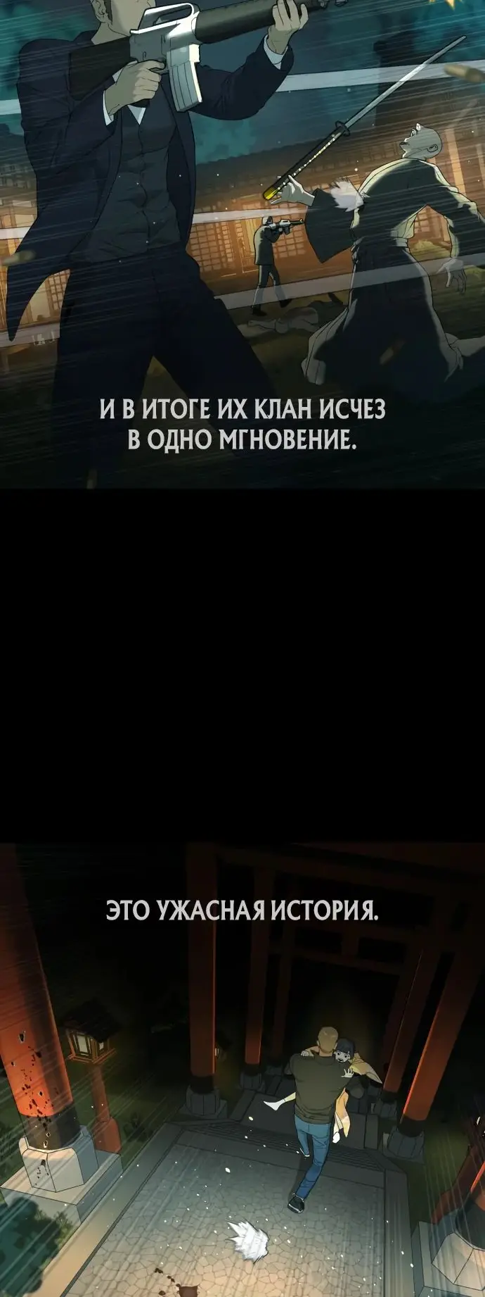 Страница 60 главы 37 манги Убийца Педро / Killer Pedro