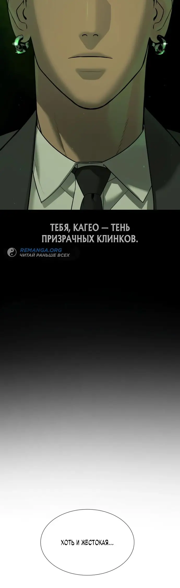 Страница 65 главы 37 манги Убийца Педро / Killer Pedro