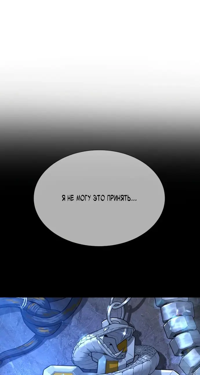Страница 70 главы 37 манги Убийца Педро / Killer Pedro