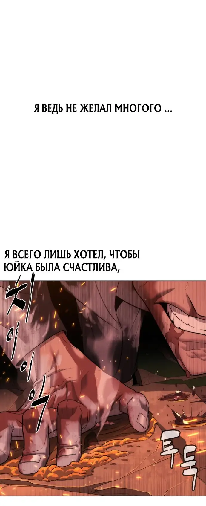 Страница 77 главы 37 манги Убийца Педро / Killer Pedro