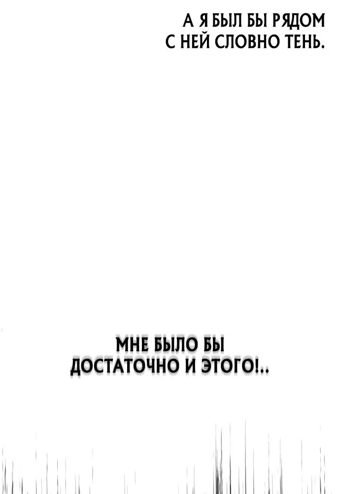 Страница 78 главы 37 манги Убийца Педро / Killer Pedro