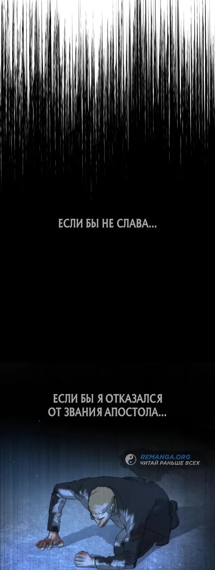 Страница 79 главы 37 манги Убийца Педро / Killer Pedro