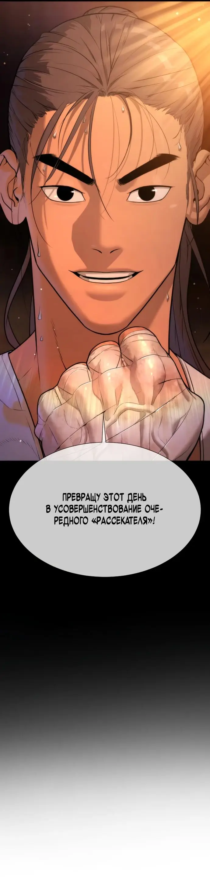 Страница 130 главы 37 манги Убийца Педро / Killer Pedro