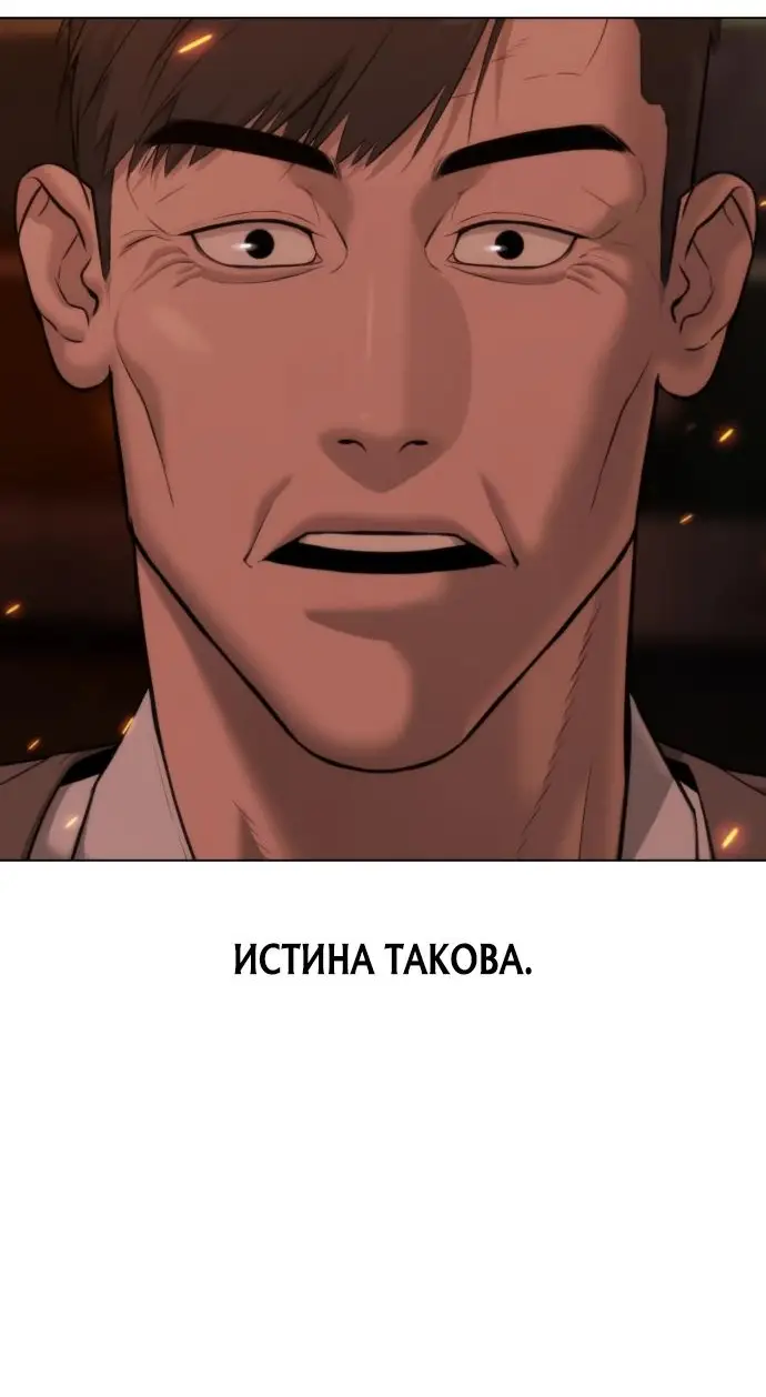 Страница 131 главы 37 манги Убийца Педро / Killer Pedro