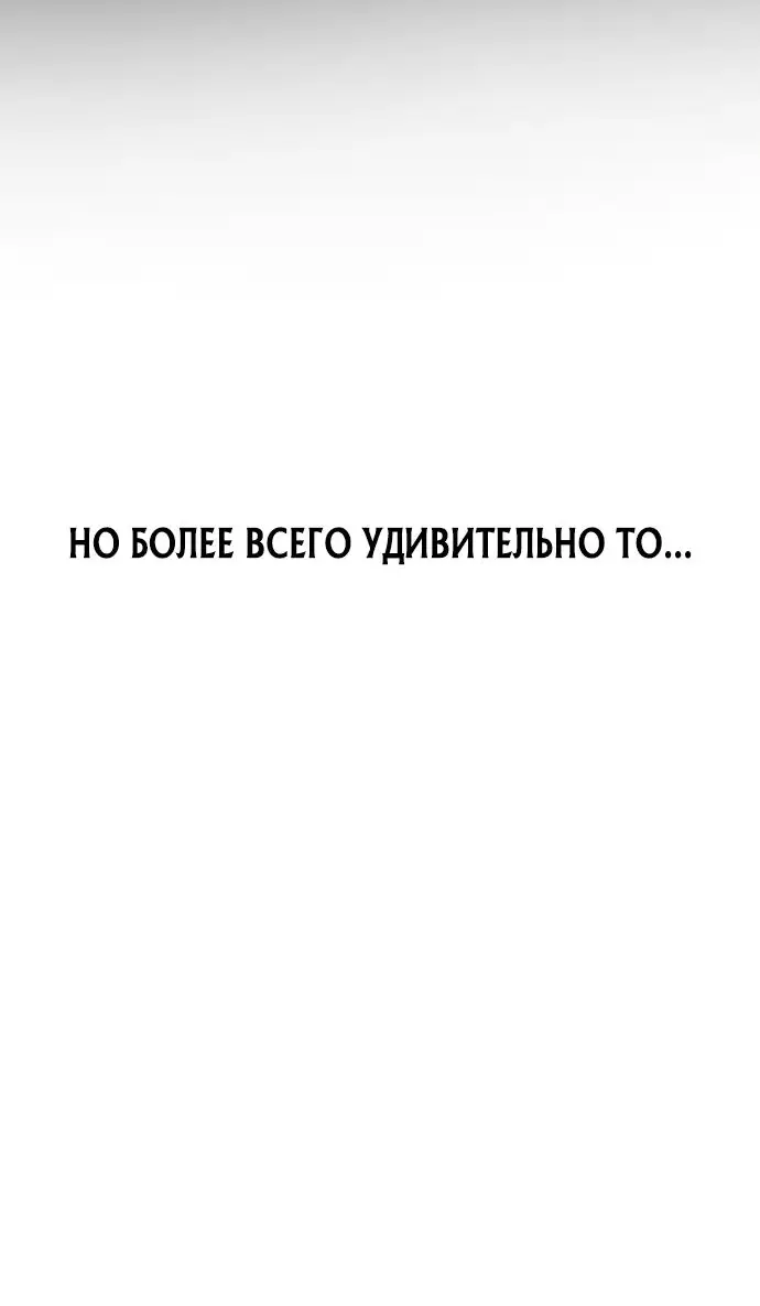 Страница 7 главы 62 манги Убийца Педро / Killer Pedro