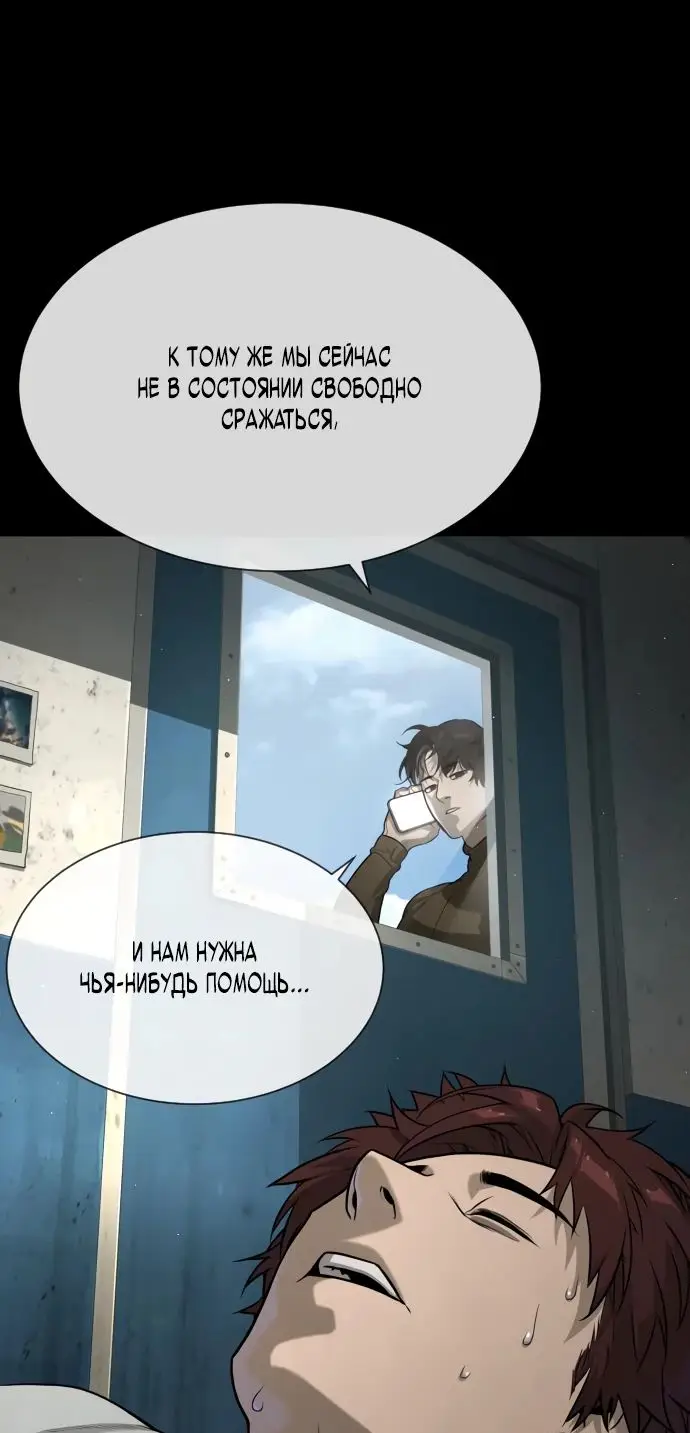 Страница 12 главы 77 манги Убийца Педро / Killer Pedro