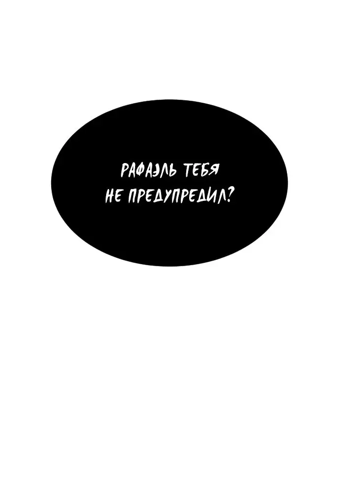 Страница 31 главы 77 манги Убийца Педро / Killer Pedro