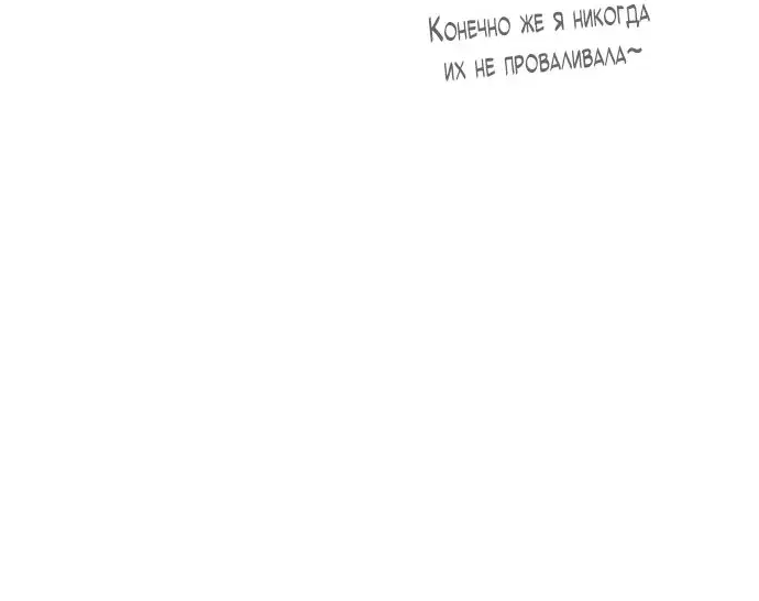 Страница 82 главы 77 манги Убийца Педро / Killer Pedro