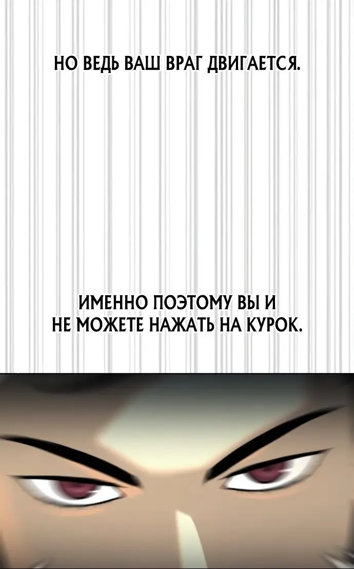 Страница 20 главы 30 манги Убийца Педро / Killer Pedro
