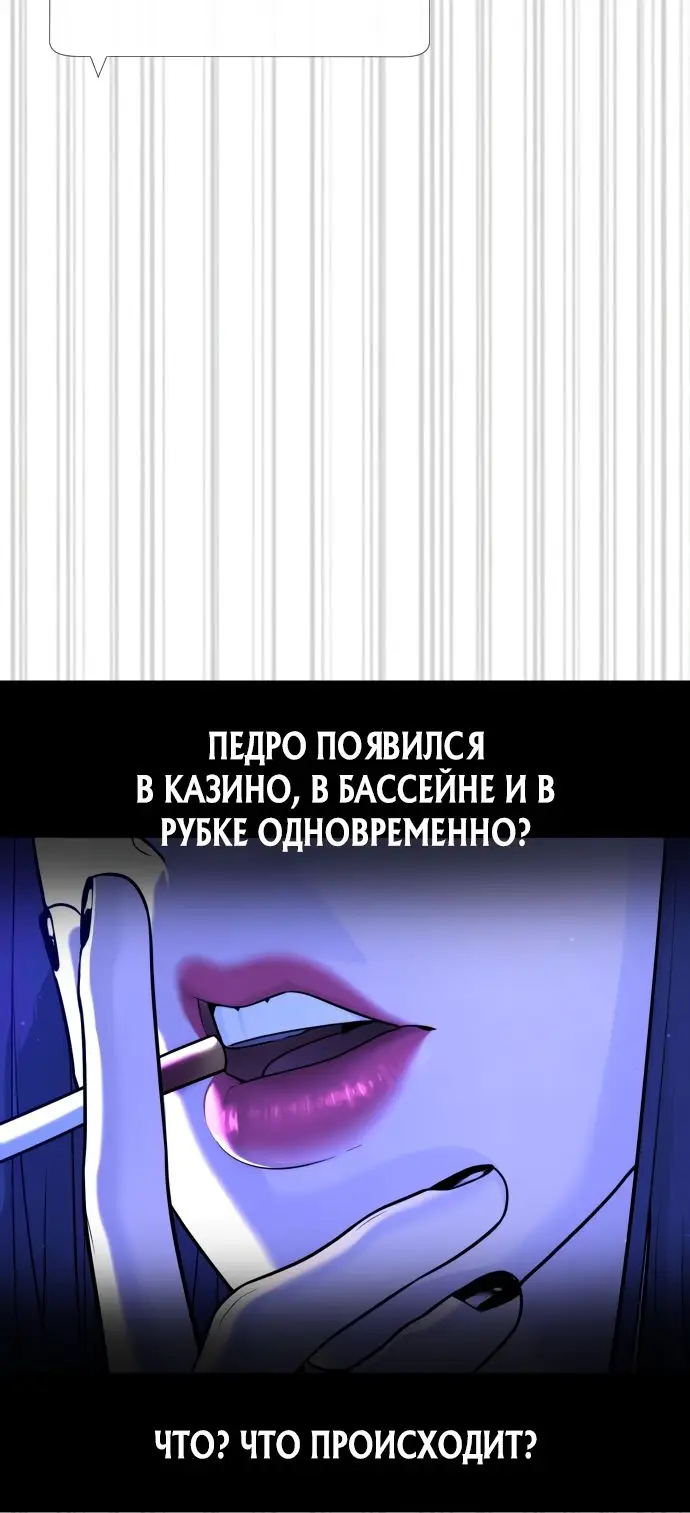 Страница 48 главы 30 манги Убийца Педро / Killer Pedro