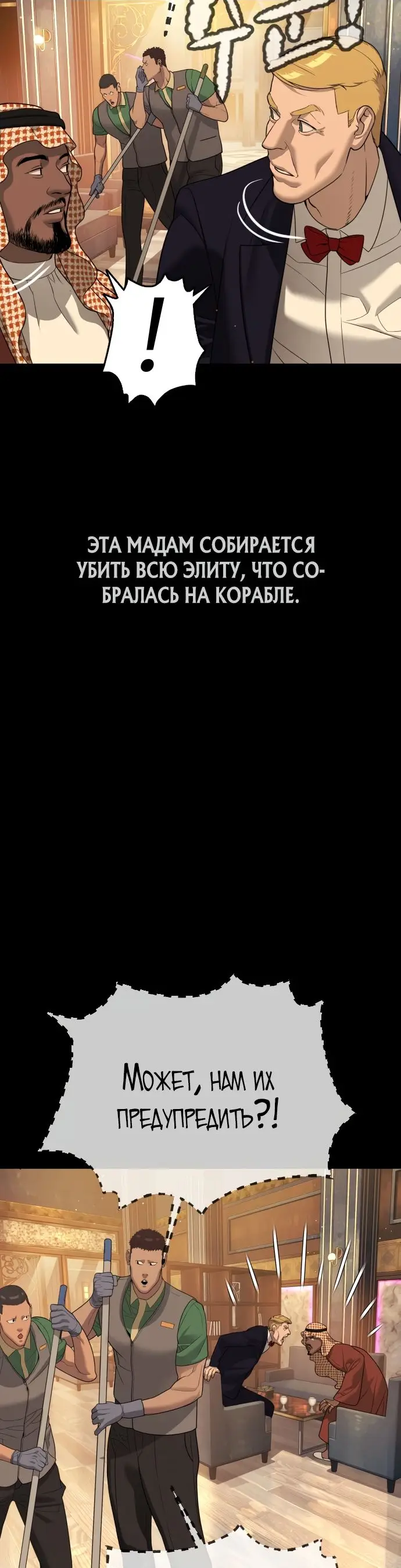 Страница 71 главы 30 манги Убийца Педро / Killer Pedro