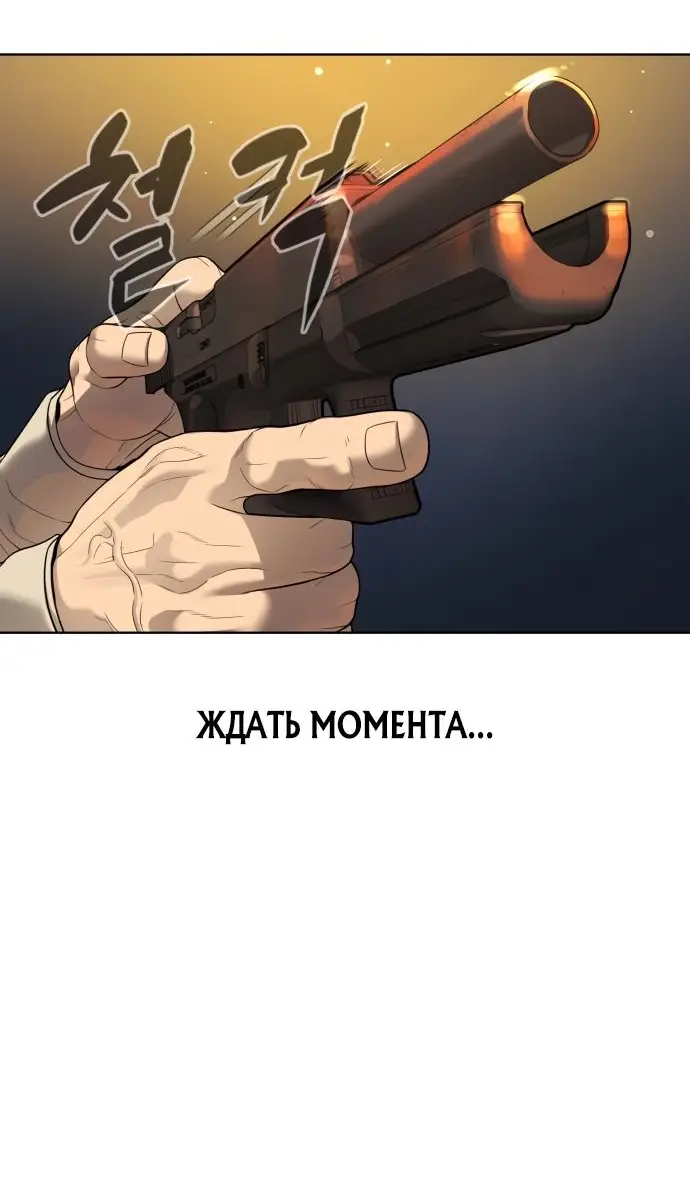 Страница 75 главы 30 манги Убийца Педро / Killer Pedro