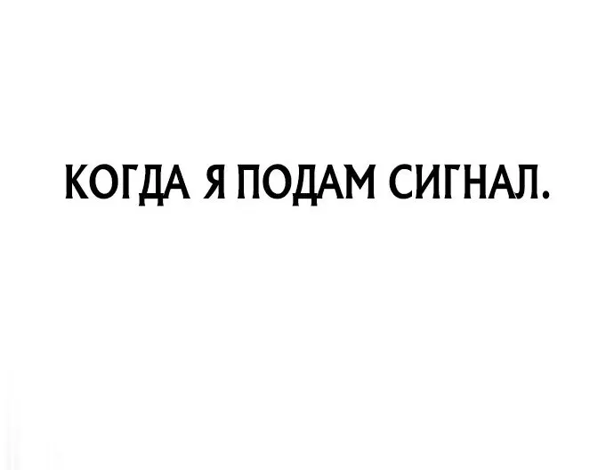 Страница 76 главы 30 манги Убийца Педро / Killer Pedro