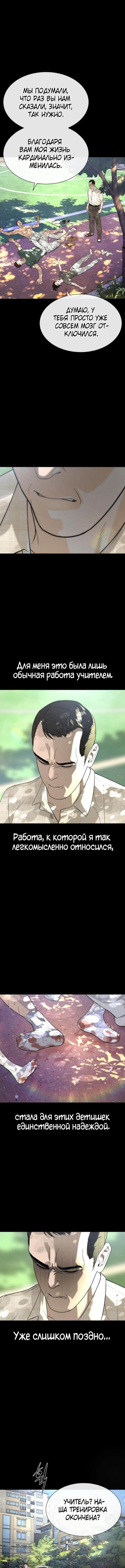 Страница 20 главы 98 манги Убийца Педро / Killer Pedro