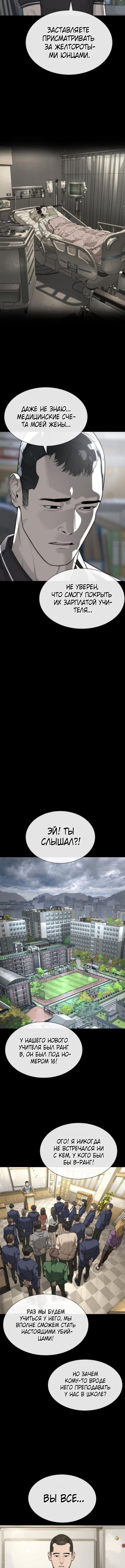 Страница 9 главы 98 манги Убийца Педро / Killer Pedro